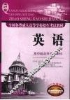 英语 封面