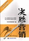决胜营销  2005-2007 封面