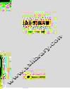 《会计学》练习册 封面
