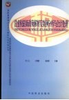 营业税最新政策解析及案例分析与会计处理 封面