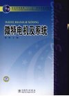 微特电机及系统 封面