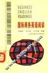 国际商务英语阅读 封面