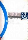 建筑设计方案精选 封面