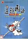 迁移阅读  苏教版  七年级 封面
