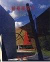 新景观设计 封面