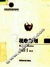 税收筹划 封面