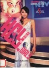 嗨！女孩们  超级模特之入门宝典 封面