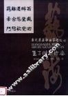 王子杰书法集 封面
