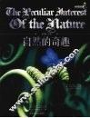奇妙科学  自然的奇趣 封面