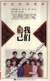 我们自己  《卫视新闻》 封面