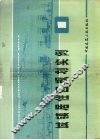 城镇居住区规划实例  1 封面