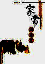 家常汤羹菜 封面