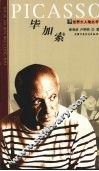 毕加索 封面