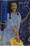 情系翠玉环 封面