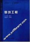 基坑工程 封面