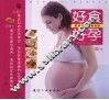 好食好孕 封面