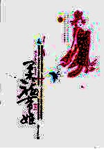 柔福帝姬  上 封面