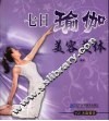 七日瑜伽  美容美体 封面