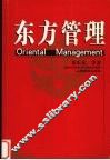 东方管理 封面