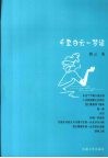 千里白云一梦遥 封面