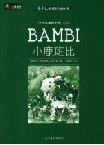 小鹿班比 封面