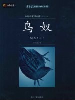 鸟奴 封面