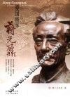 爱国将军蒋光鼐 电子书封面