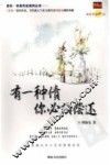 有一种债你必须偿还 封面