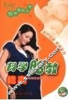 科学胎教指南 封面