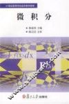 微积分