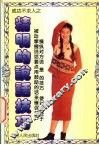精明的说话技巧 封面
