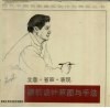 建筑设计草图与手法  立意·省审·表现 封面