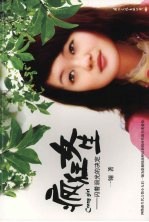 疯狂女生 封面