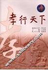 孝行天下 电子书封面