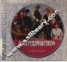 90年代世界流行影片 封面