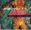精彩  偶像生活  品牌生活  话题生活 电子书封面