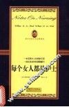 每个女人都是护士 What it is and what it is not 封面