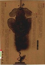 清末四公子 封面