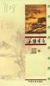 姜堰传奇 封面