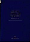 医院药剂科ISO 9001：2000质量管理范本 封面