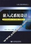 嵌入式系统 封面