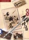 图说百年体育 封面