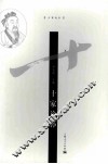 十家论孙 电子书封面