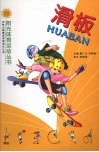 滑板 封面