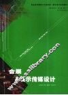会展-展示传媒设计 封面