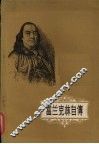 富兰克林自传 电子书封面