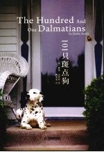 人生动物园系列  5  101只斑点狗 封面