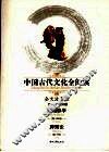 濒湖脉学·脾胃论 封面