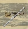 今日红旗渠 封面