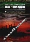 振兴的实践与探索  上 封面
